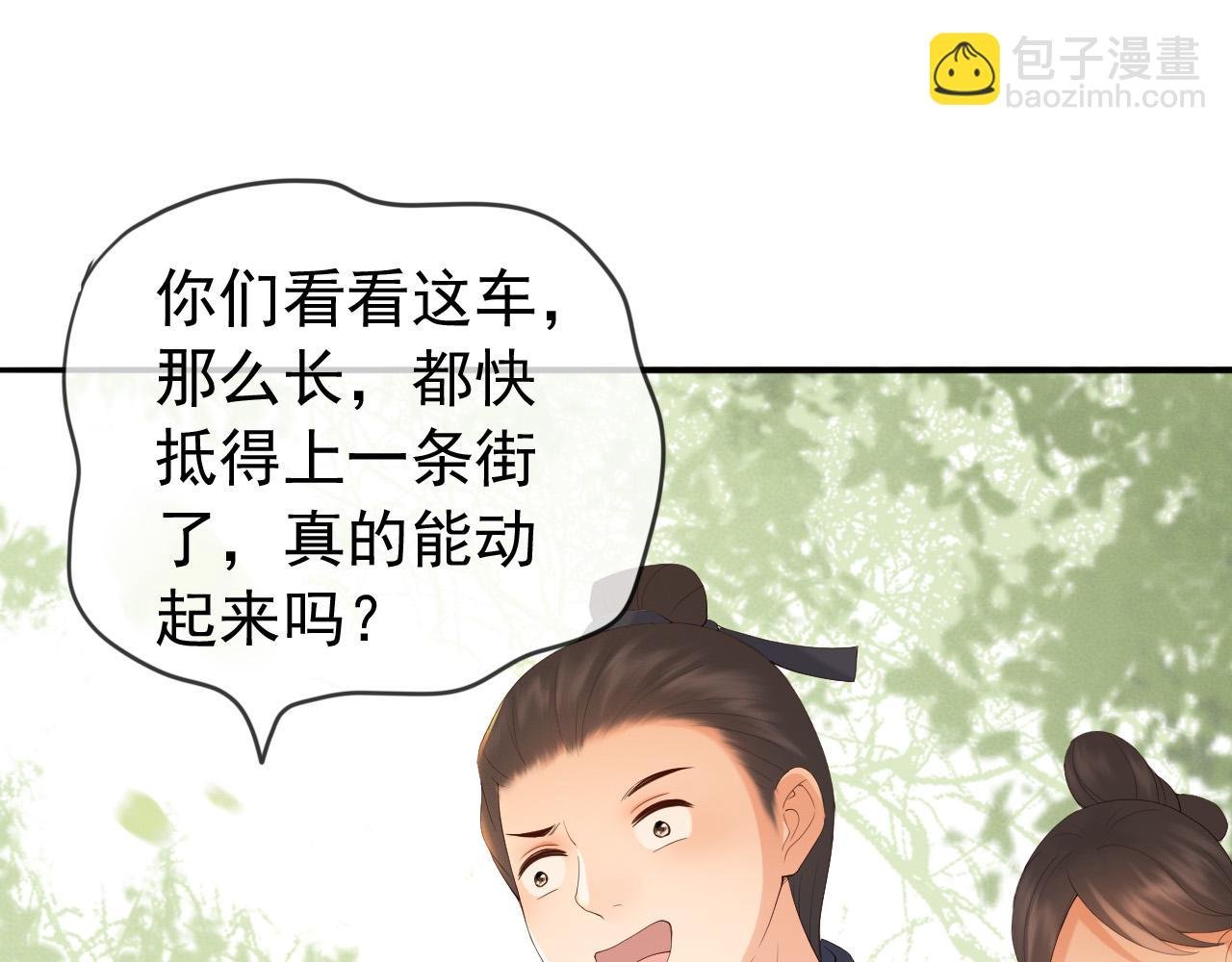 番外第三话 蒸汽时代