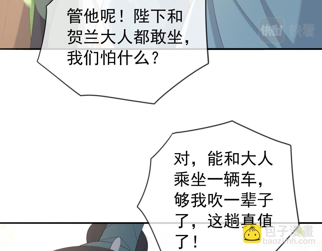 番外第三话 蒸汽时代