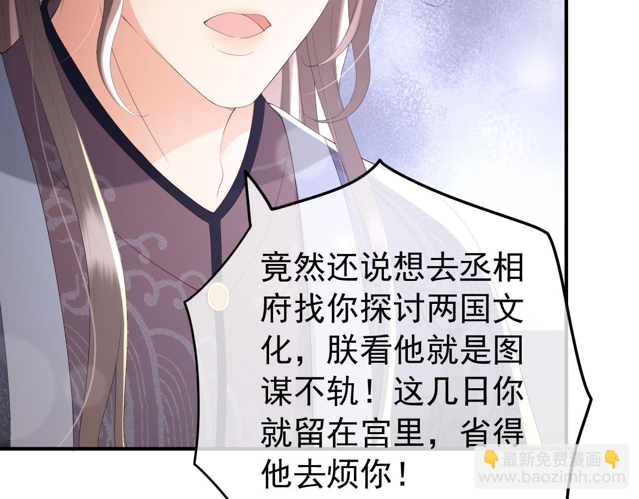 第89话 精油按摩？？