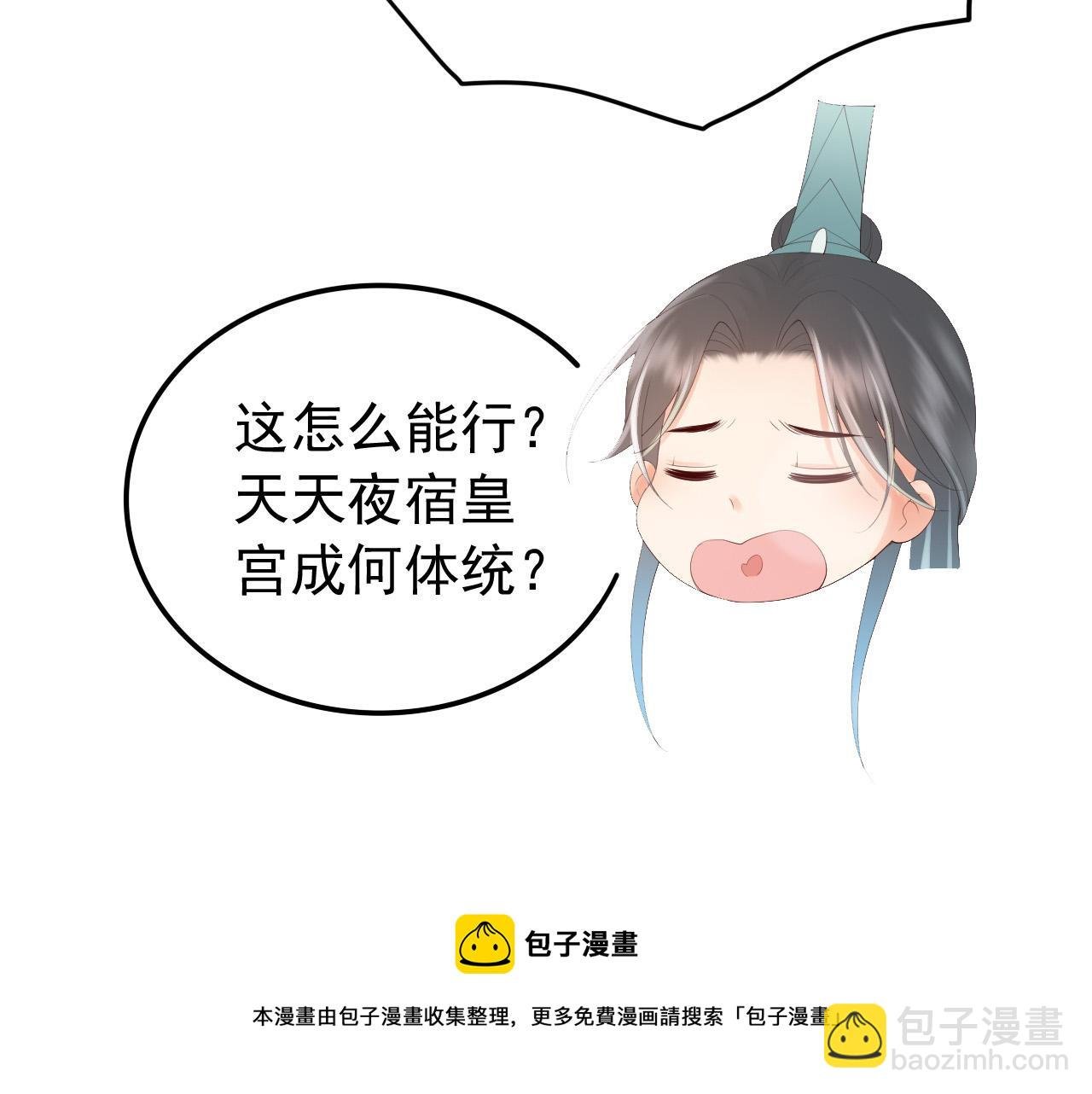 第89话 精油按摩？？