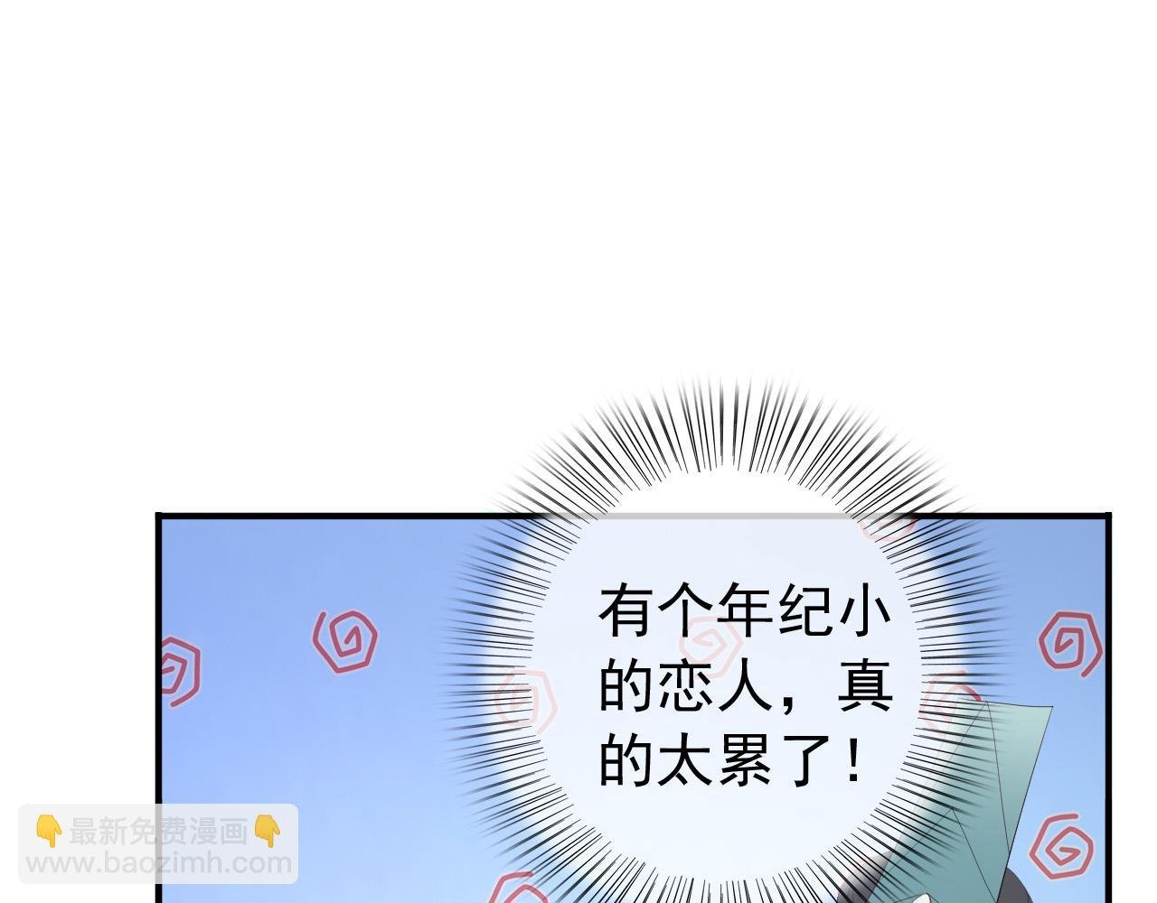 第89话 精油按摩？？