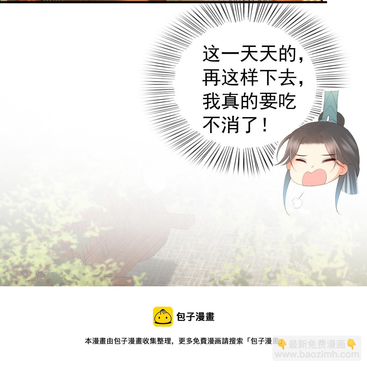 第89话 精油按摩？？