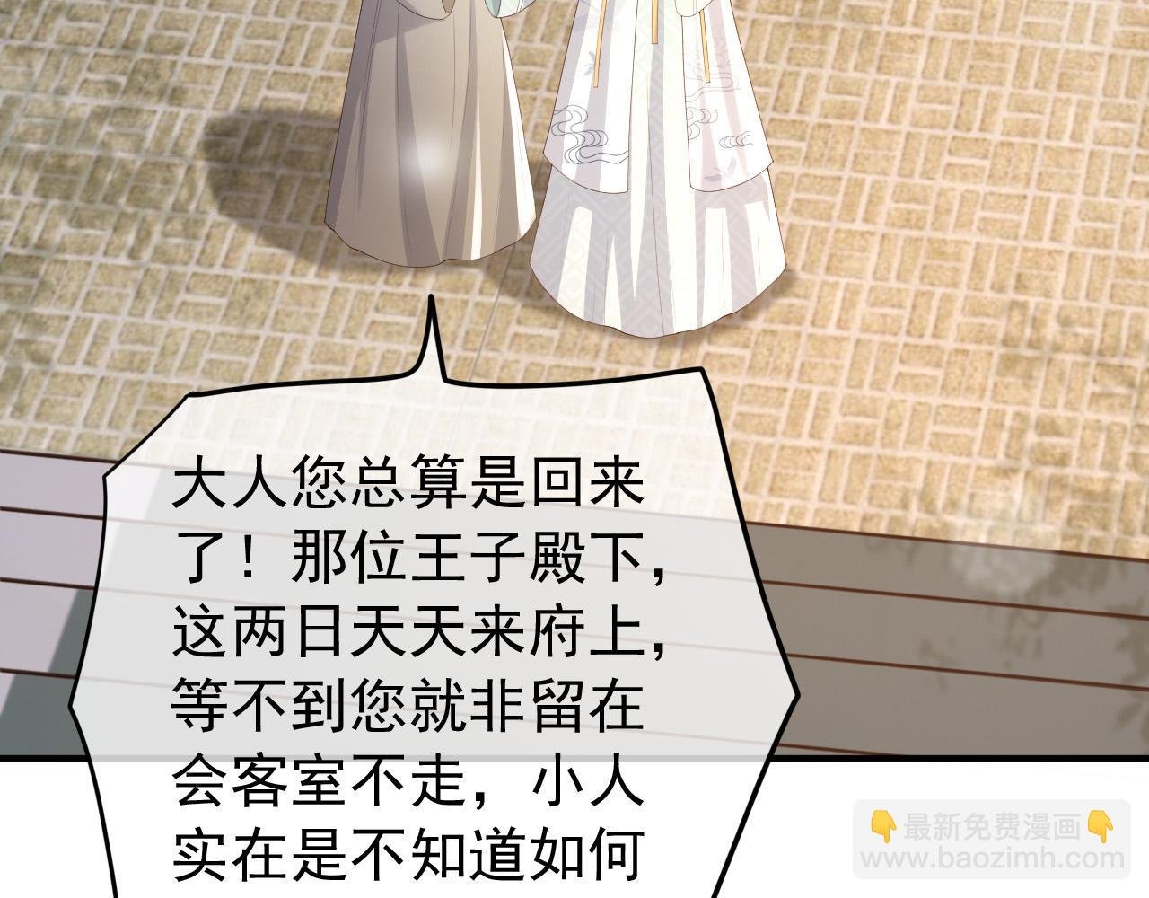 第89话 精油按摩？？