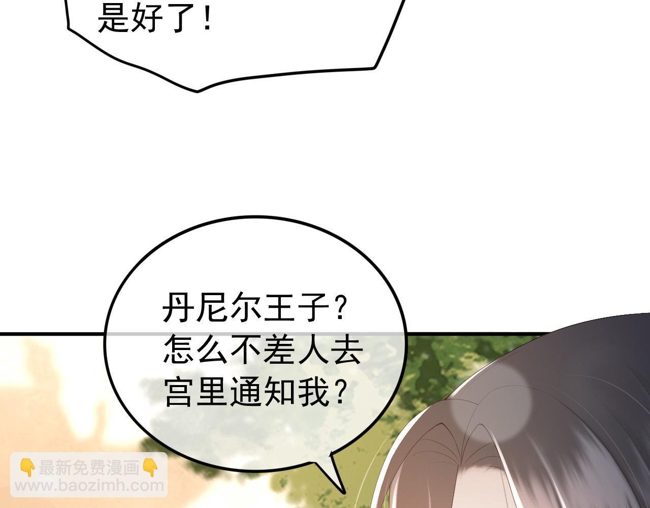 第89话 精油按摩？？