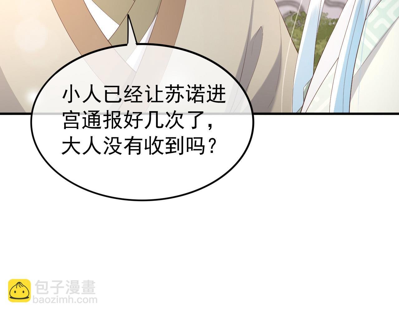 第89话 精油按摩？？