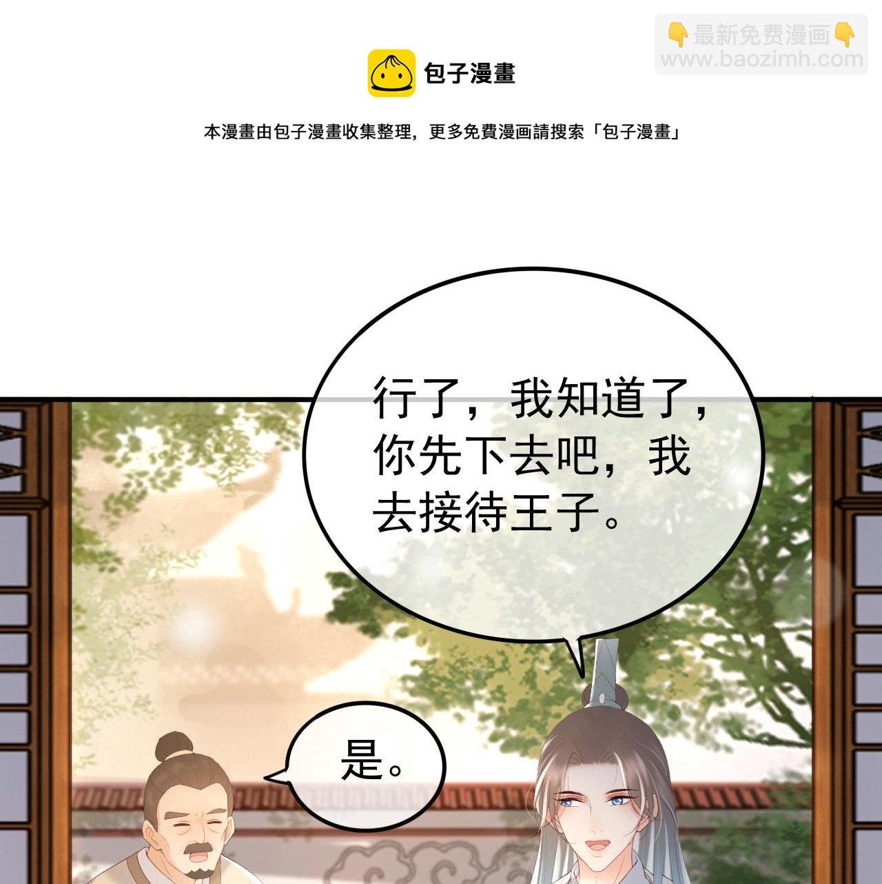 第89话 精油按摩？？