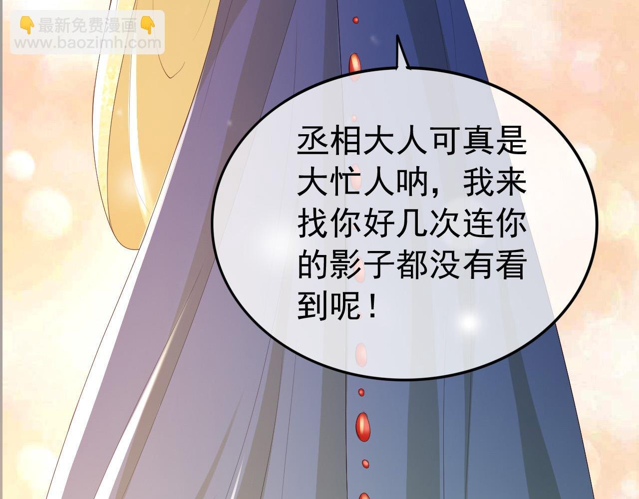 第89话 精油按摩？？
