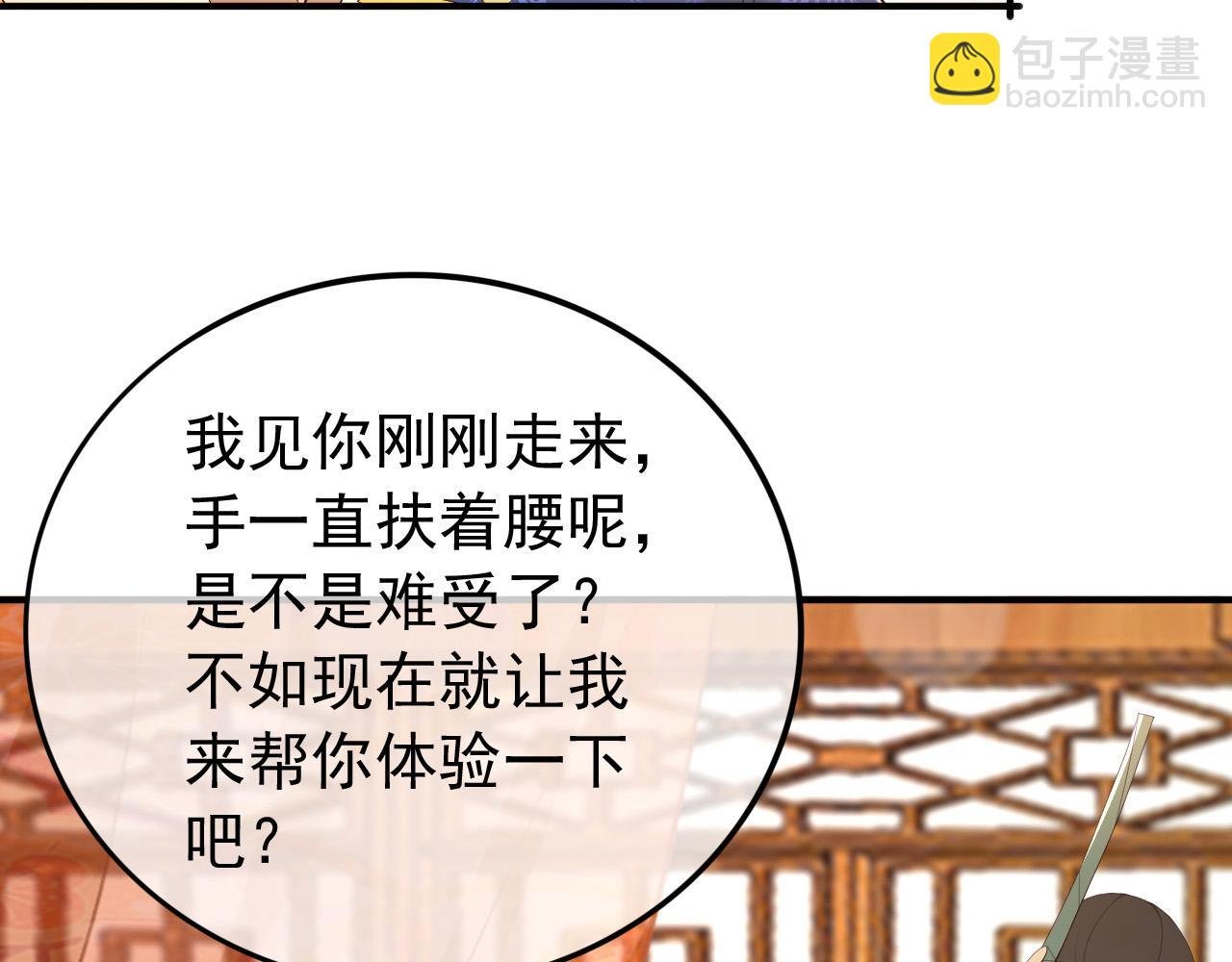 第89话 精油按摩？？