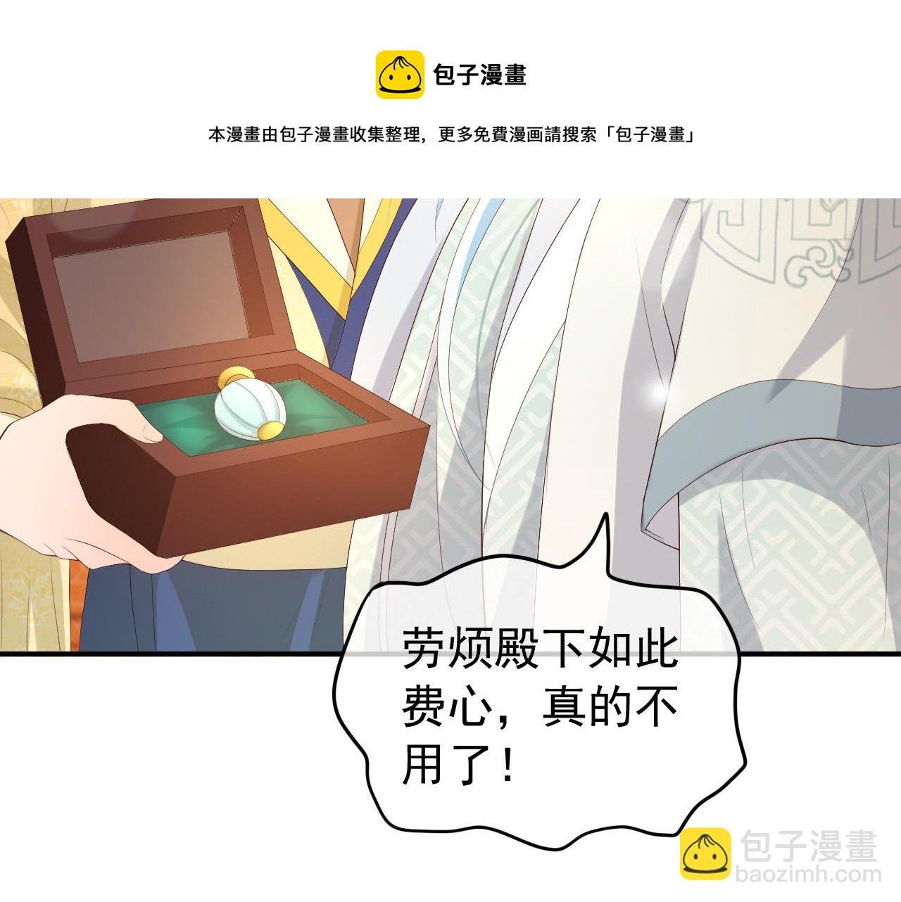 第89话 精油按摩？？