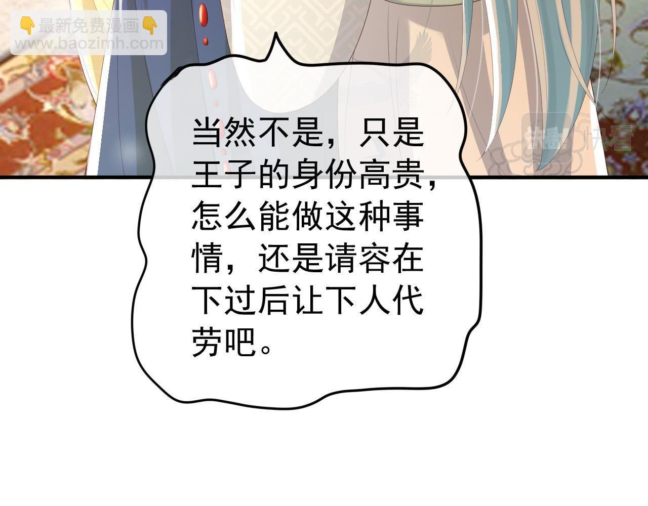 第89话 精油按摩？？