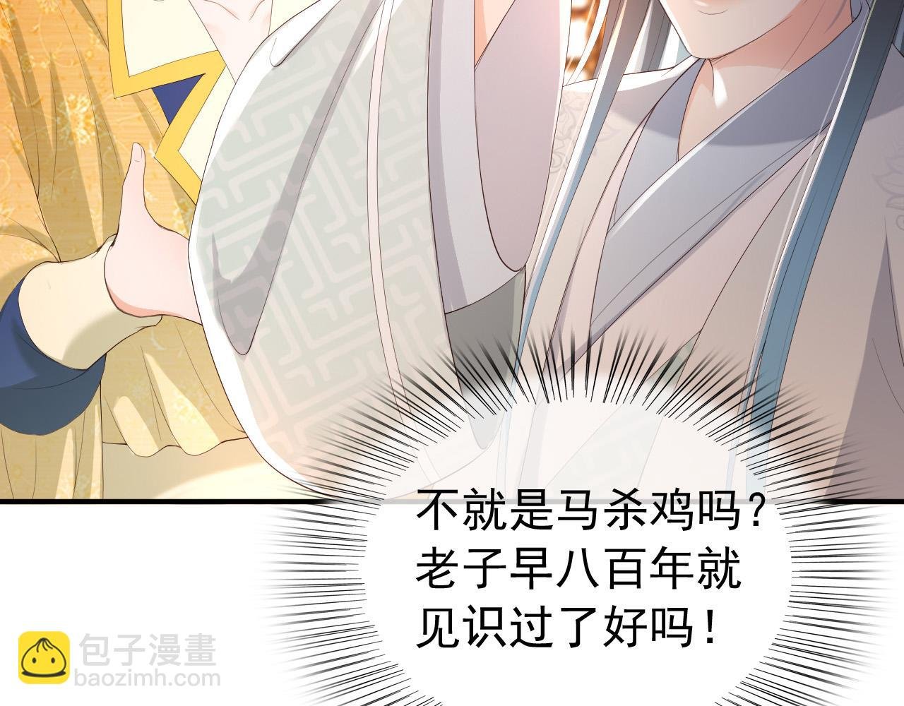 第89话 精油按摩？？