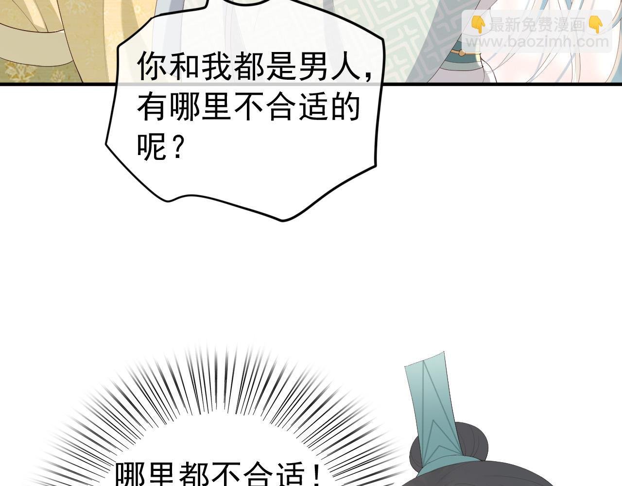 第89话 精油按摩？？