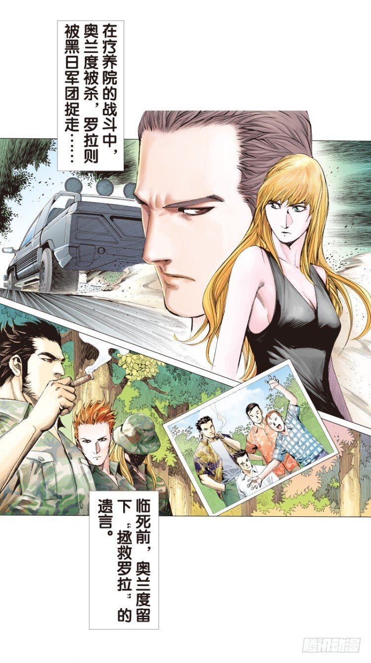 第123话：丛林凶灵1