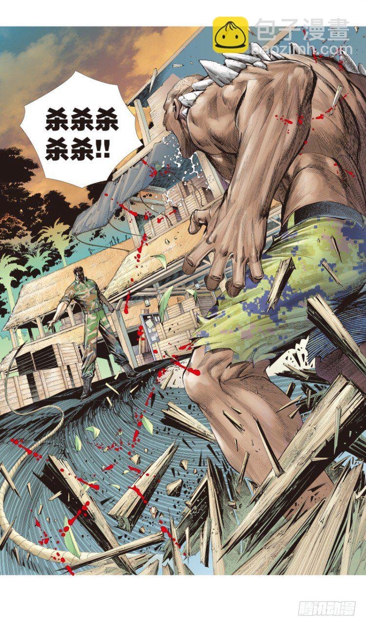 第123话：丛林凶灵1