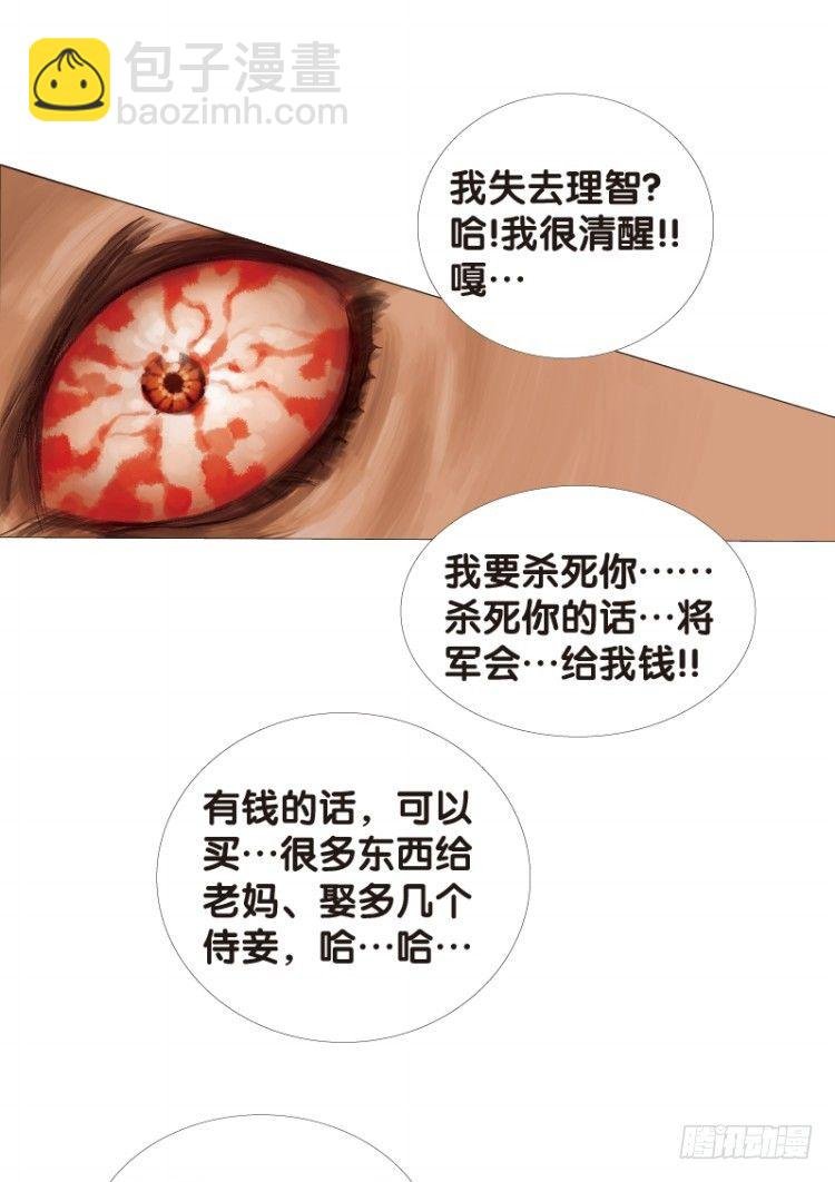 第123话：丛林凶灵1