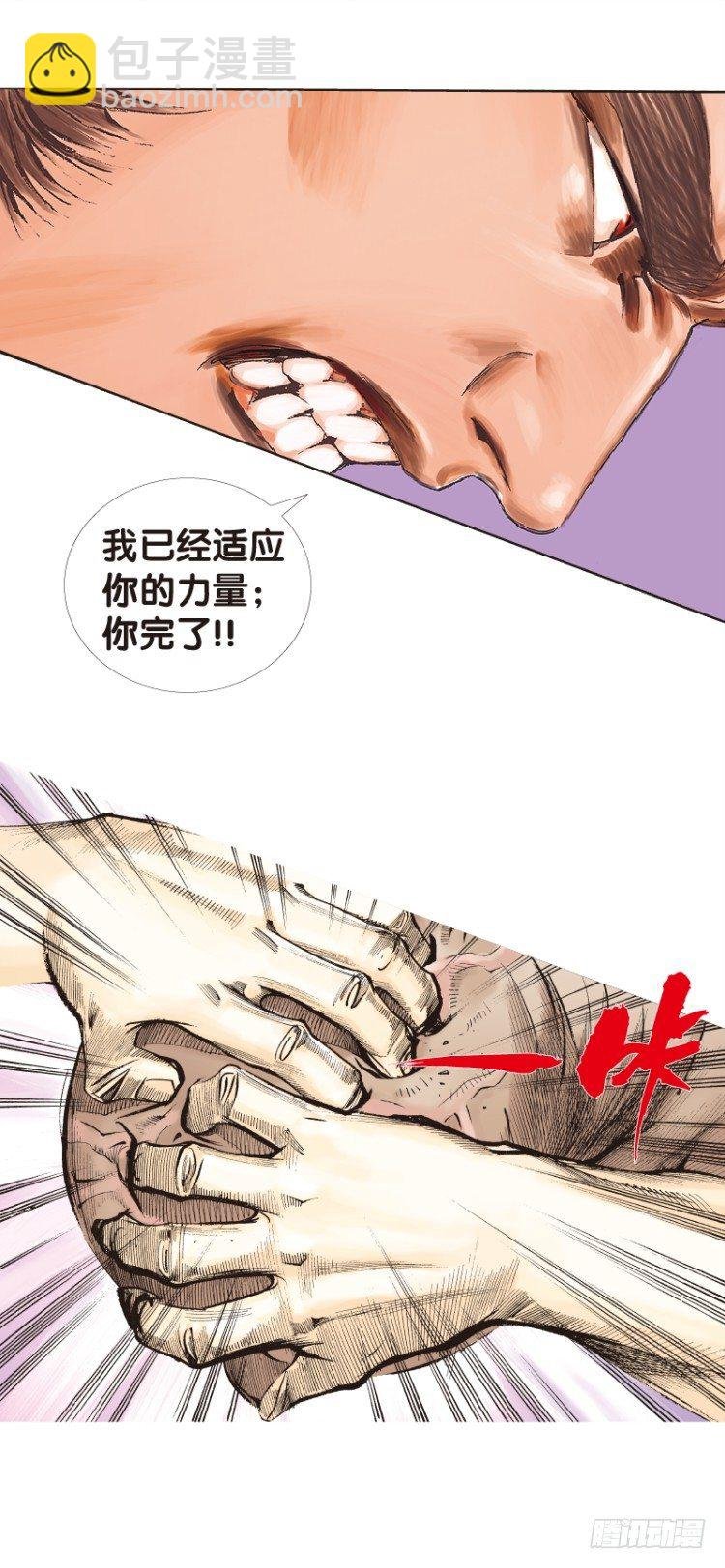 第123话：丛林凶灵1