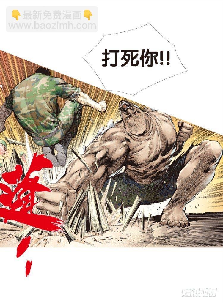 第123话：丛林凶灵1
