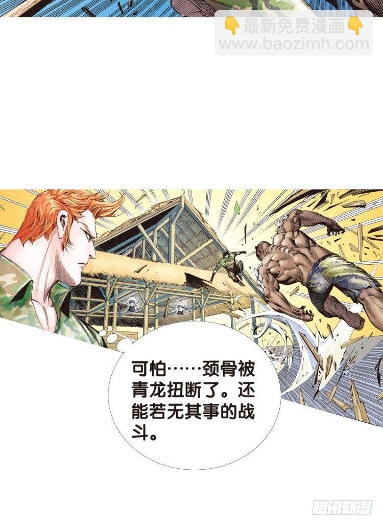 第123话：丛林凶灵1