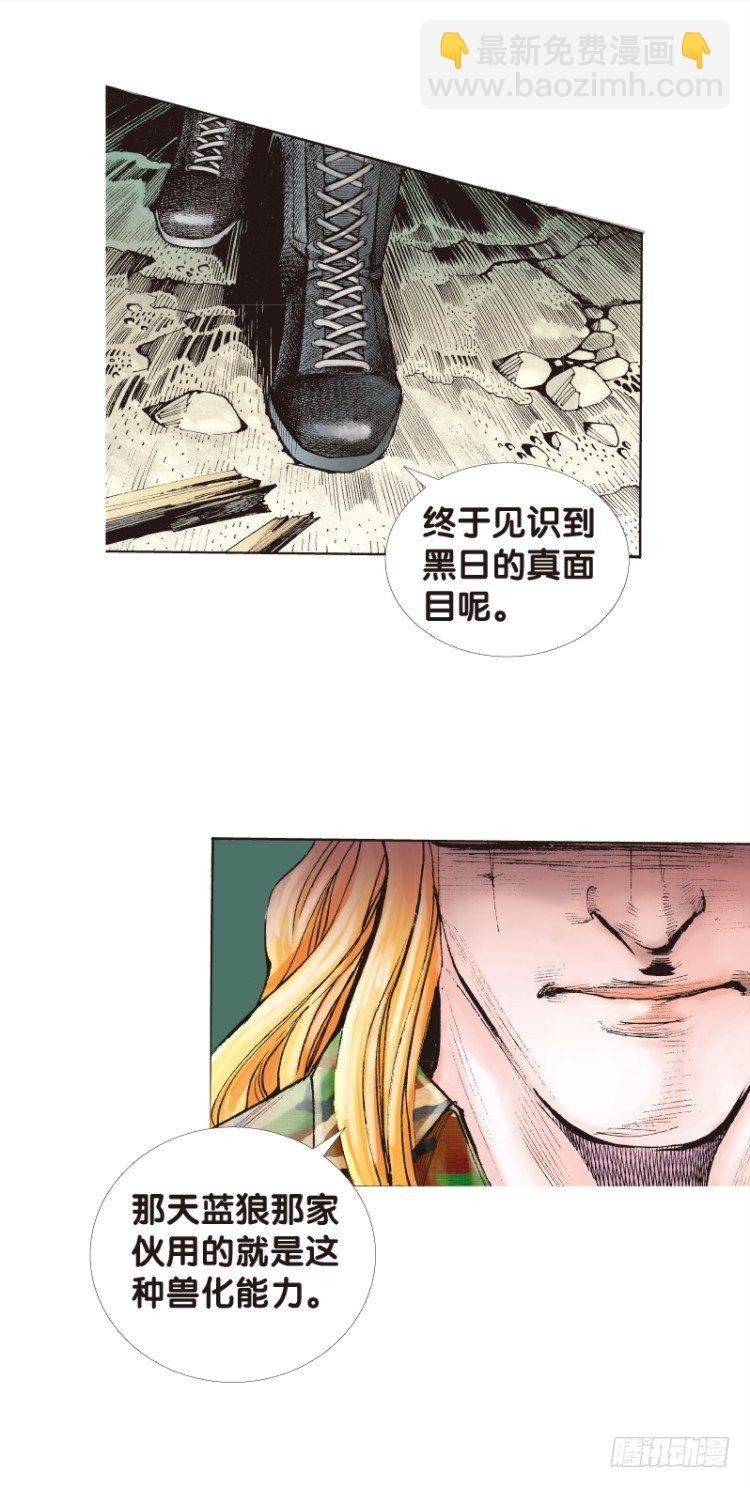 第123话：丛林凶灵1