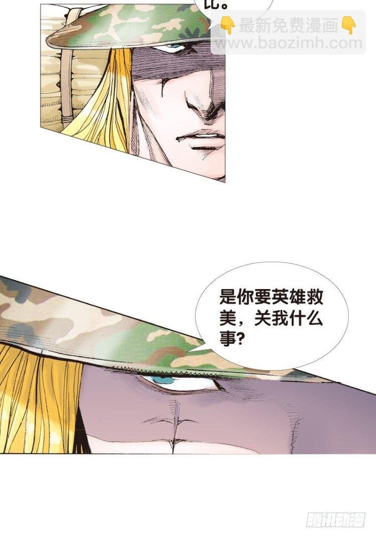 第123话：丛林凶灵1
