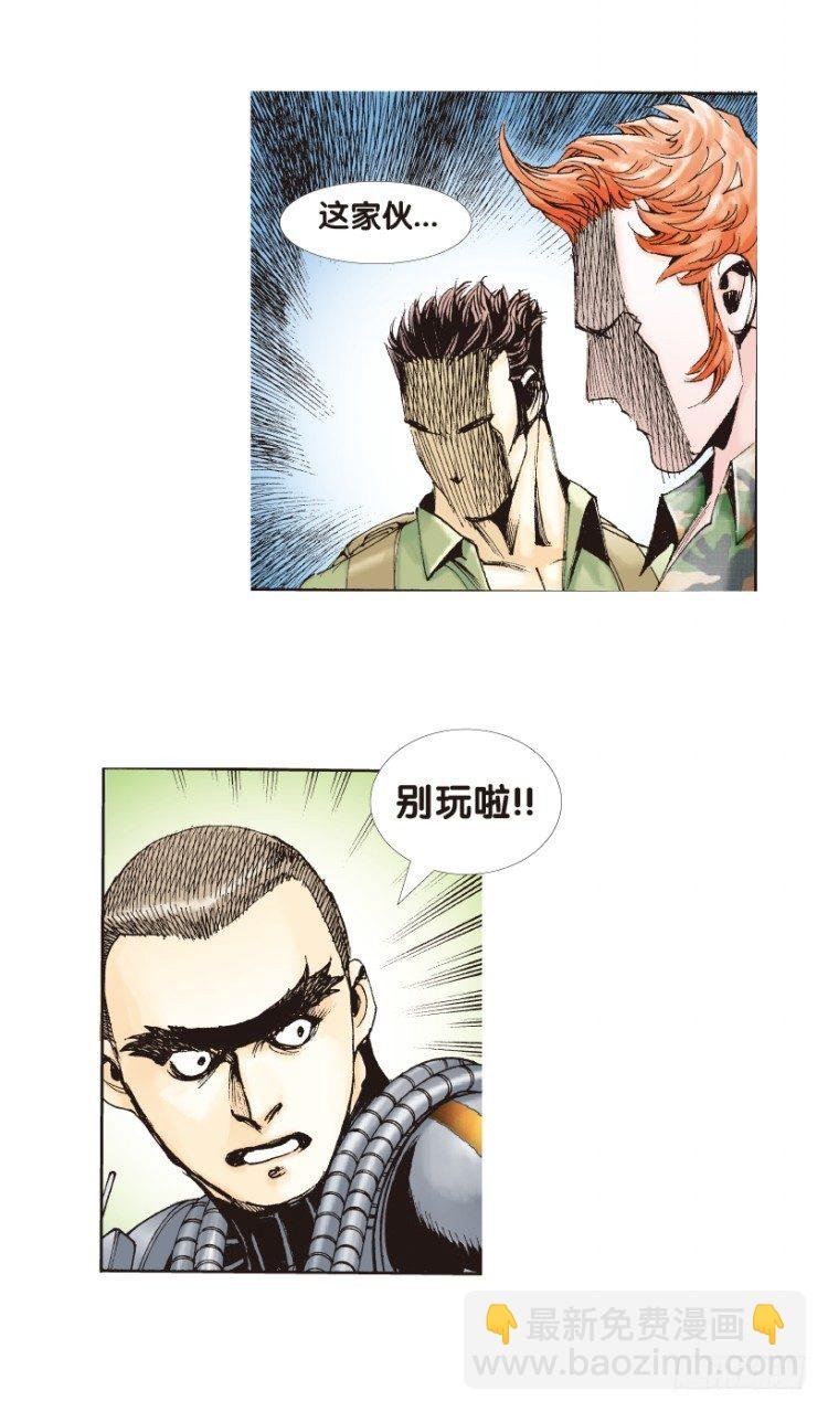第151话：非洲之鹰2