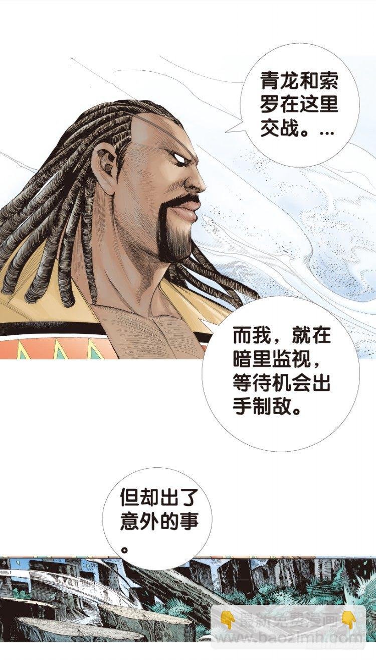 第151话：非洲之鹰2
