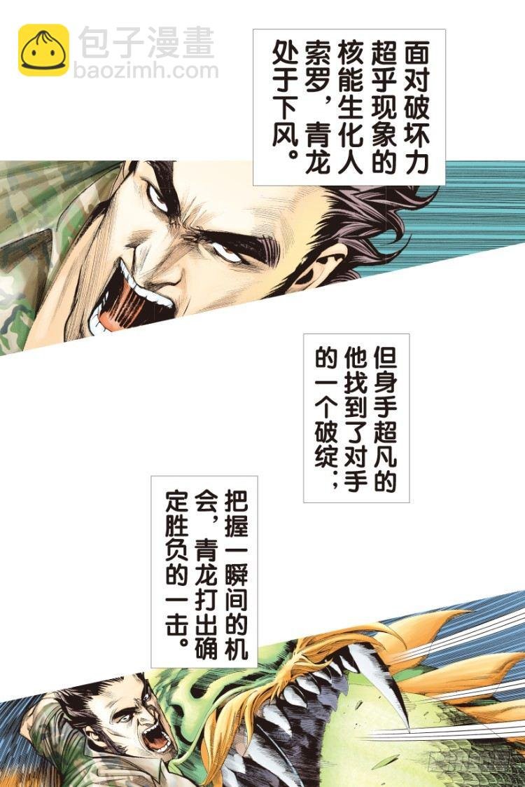第151话：非洲之鹰2