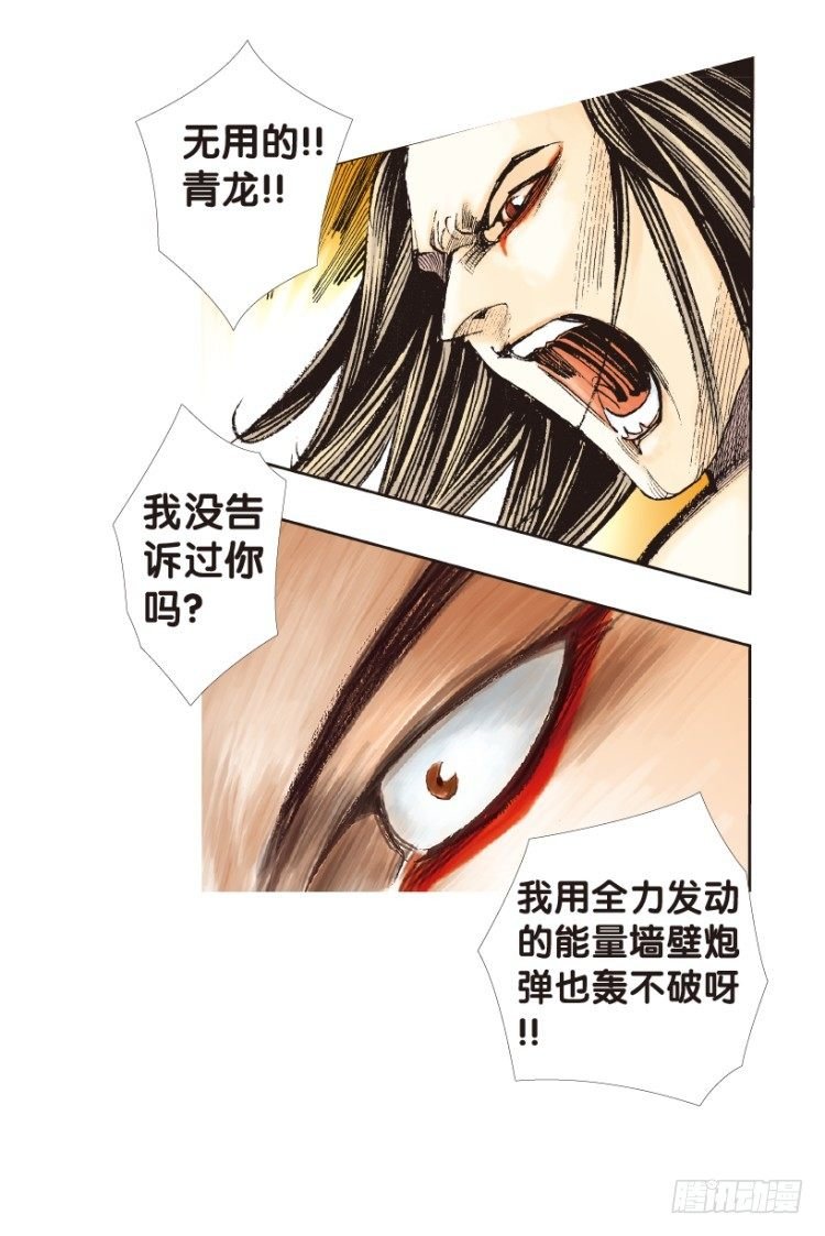第151话：非洲之鹰2
