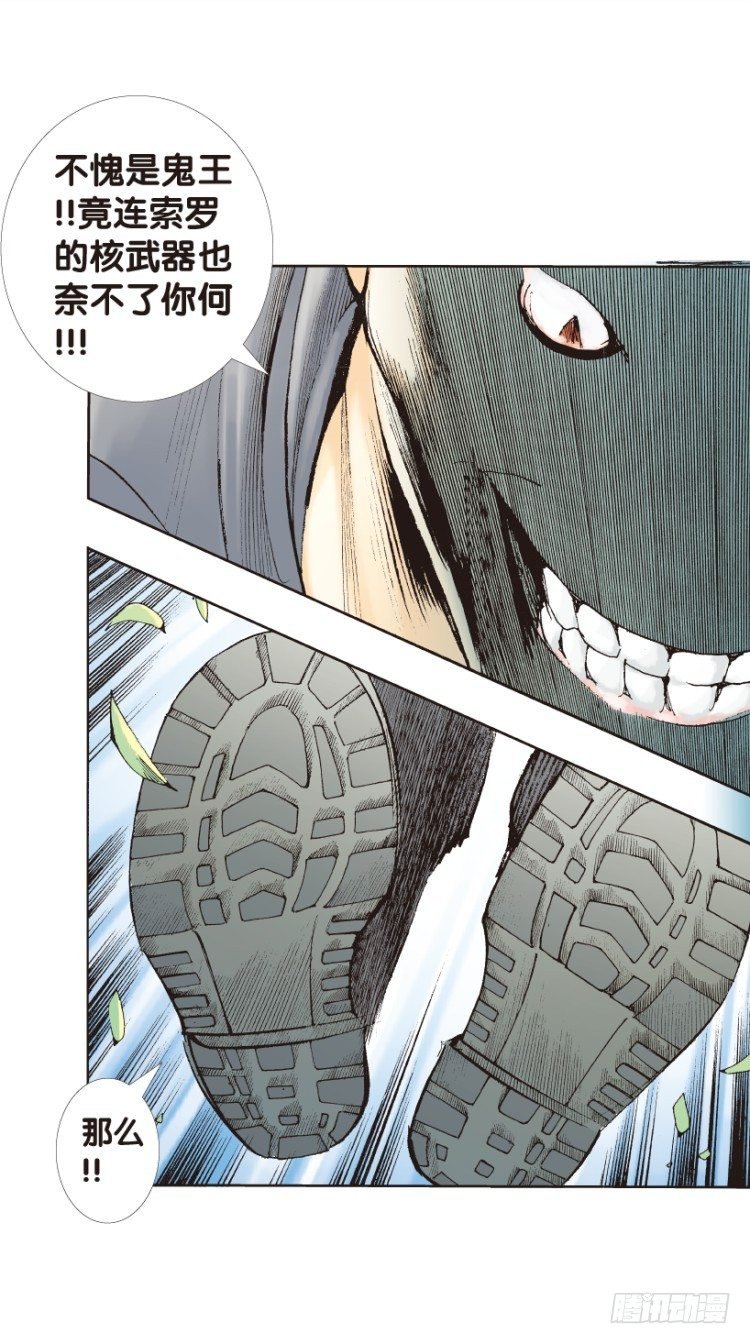 第151话：非洲之鹰2