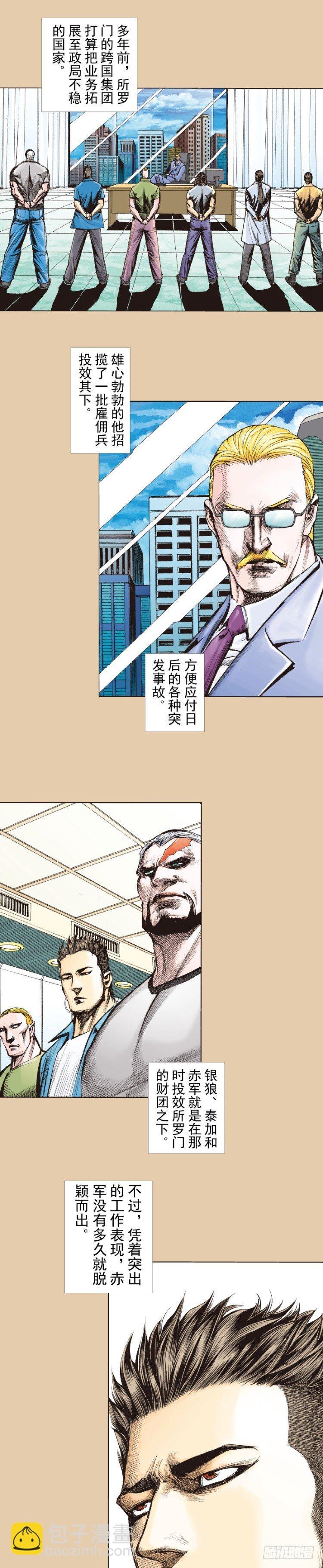 第251话：谜之黑日军长
