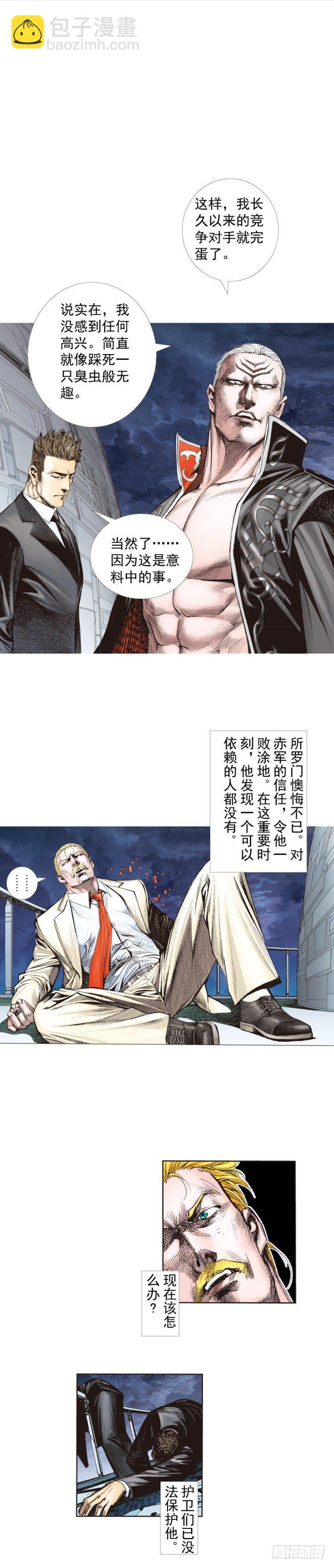 第251话：谜之黑日军长