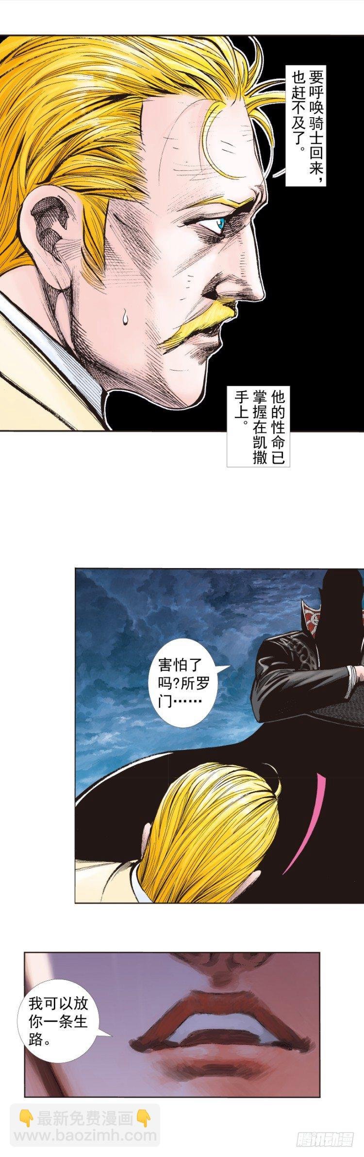 第251话：谜之黑日军长