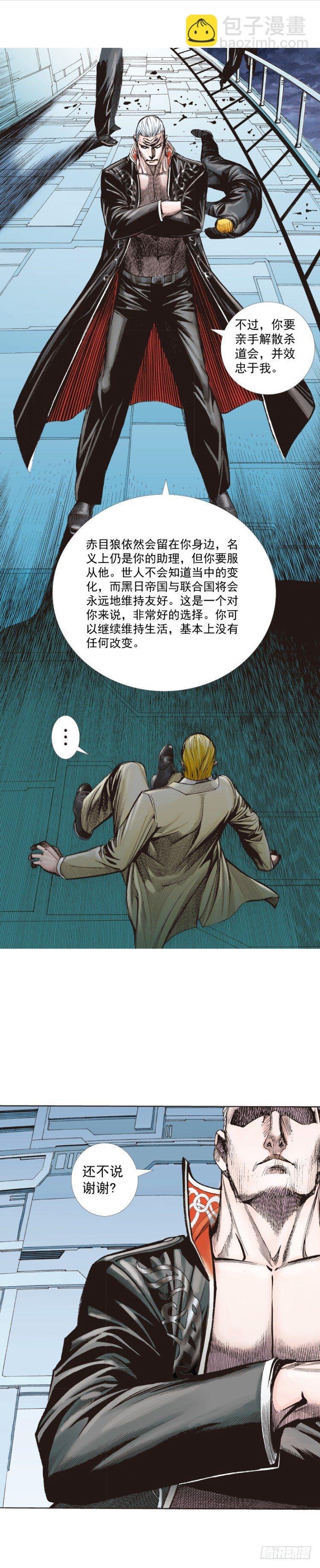 第251话：谜之黑日军长