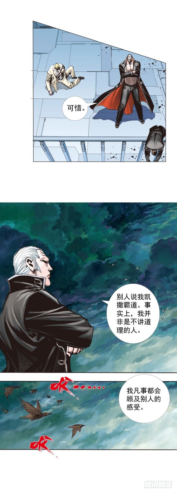 第251话：谜之黑日军长
