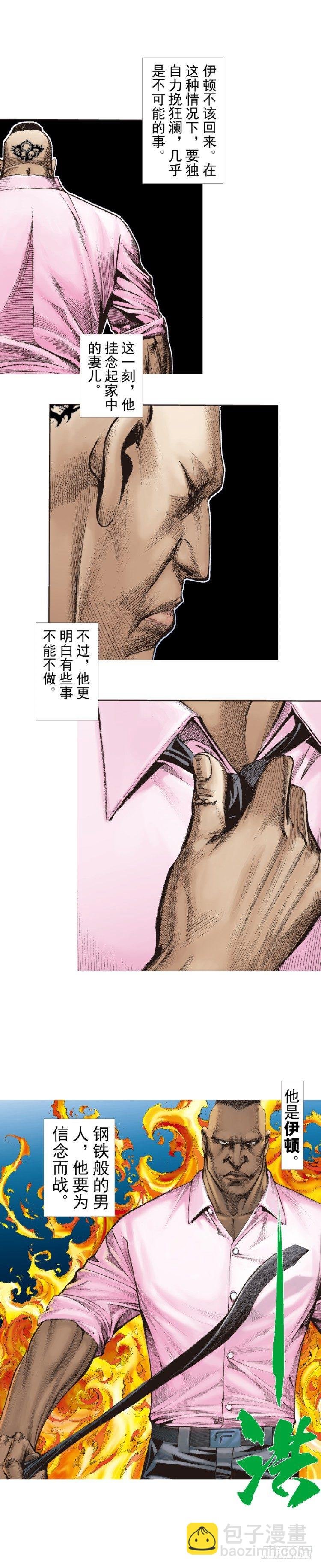 第251话：谜之黑日军长