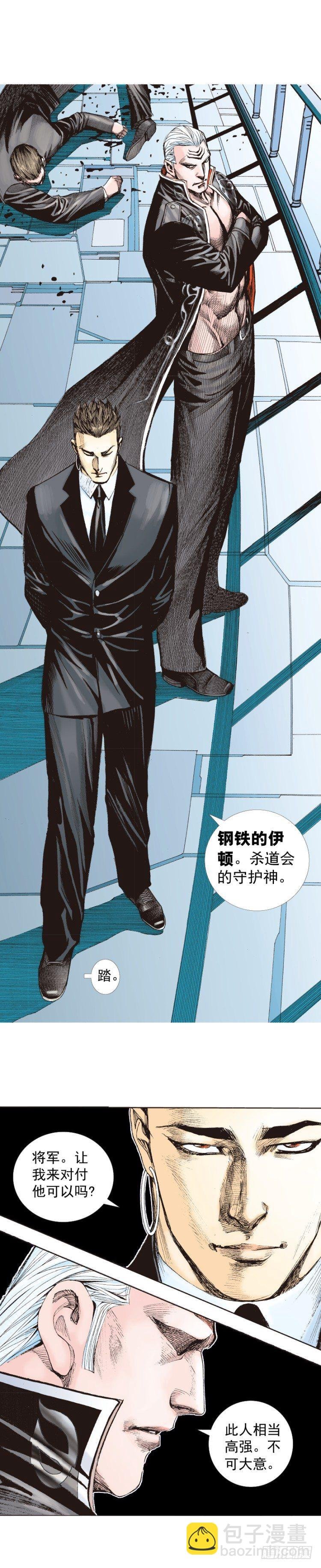第251话：谜之黑日军长