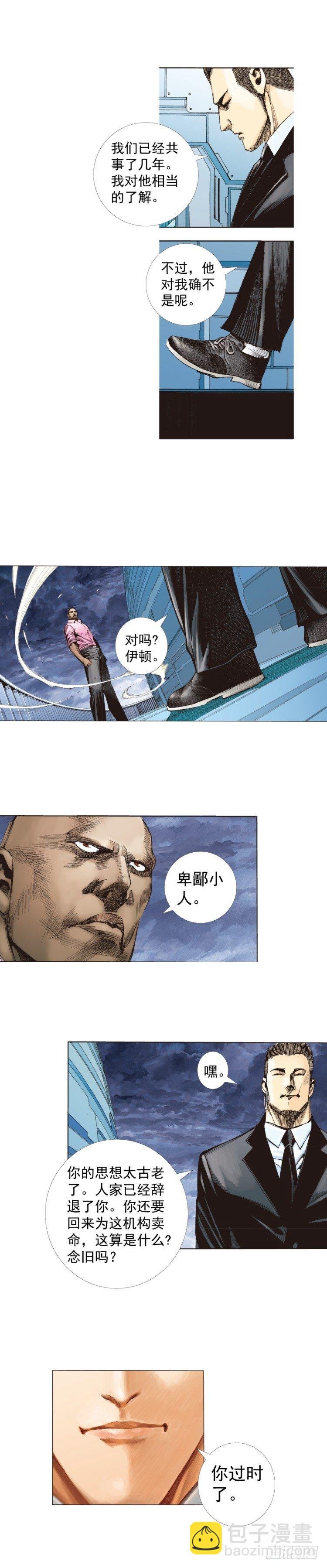 第251话：谜之黑日军长