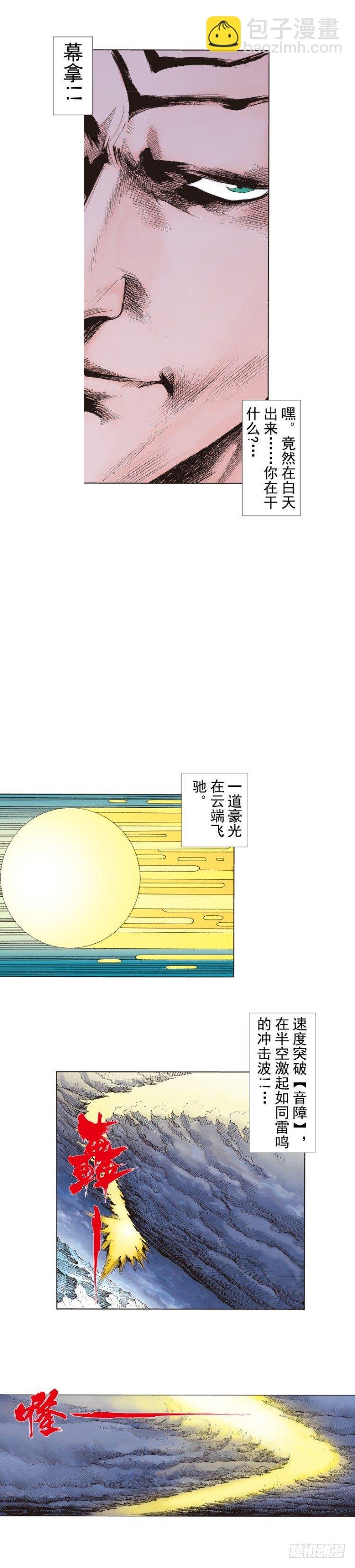 第251话：谜之黑日军长