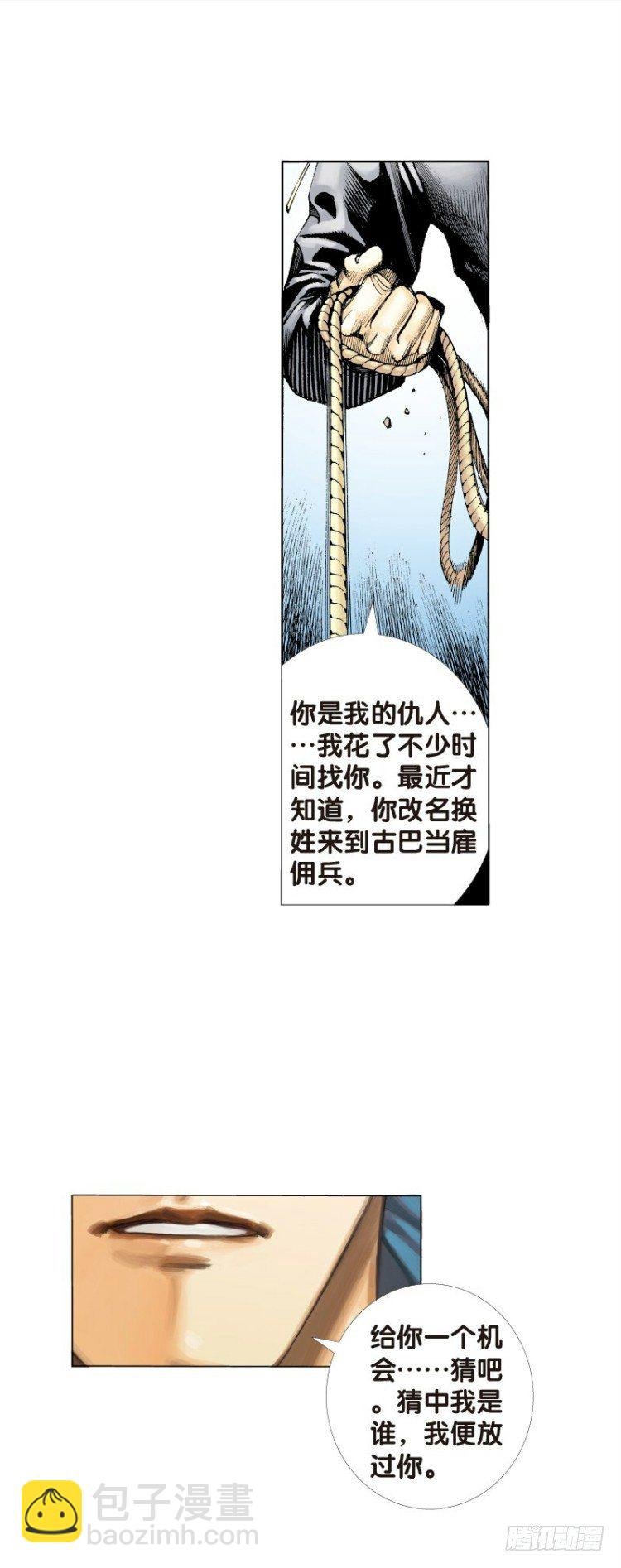 第二十九回：阿信的梦（六）