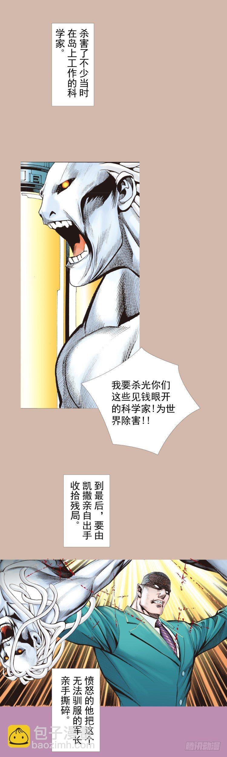 第326话：最后的军长（下）