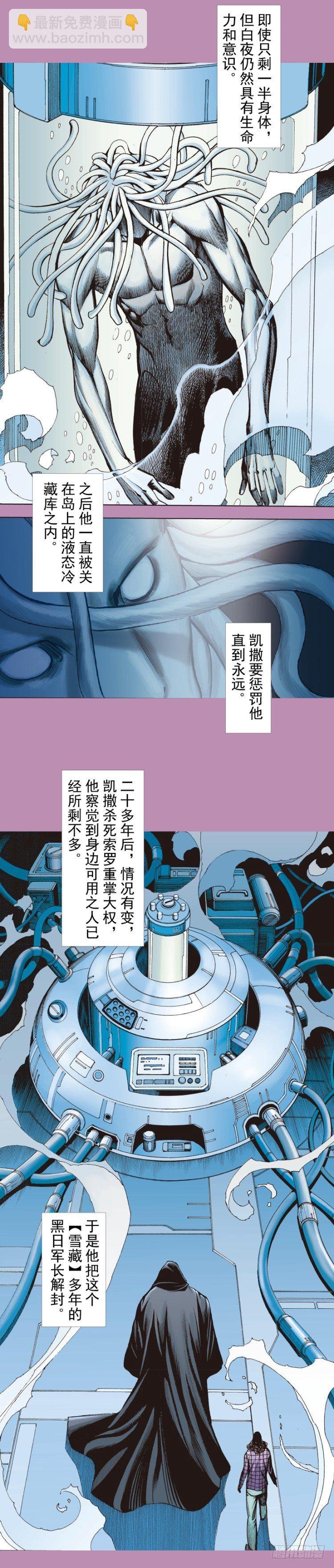 第326话：最后的军长（下）