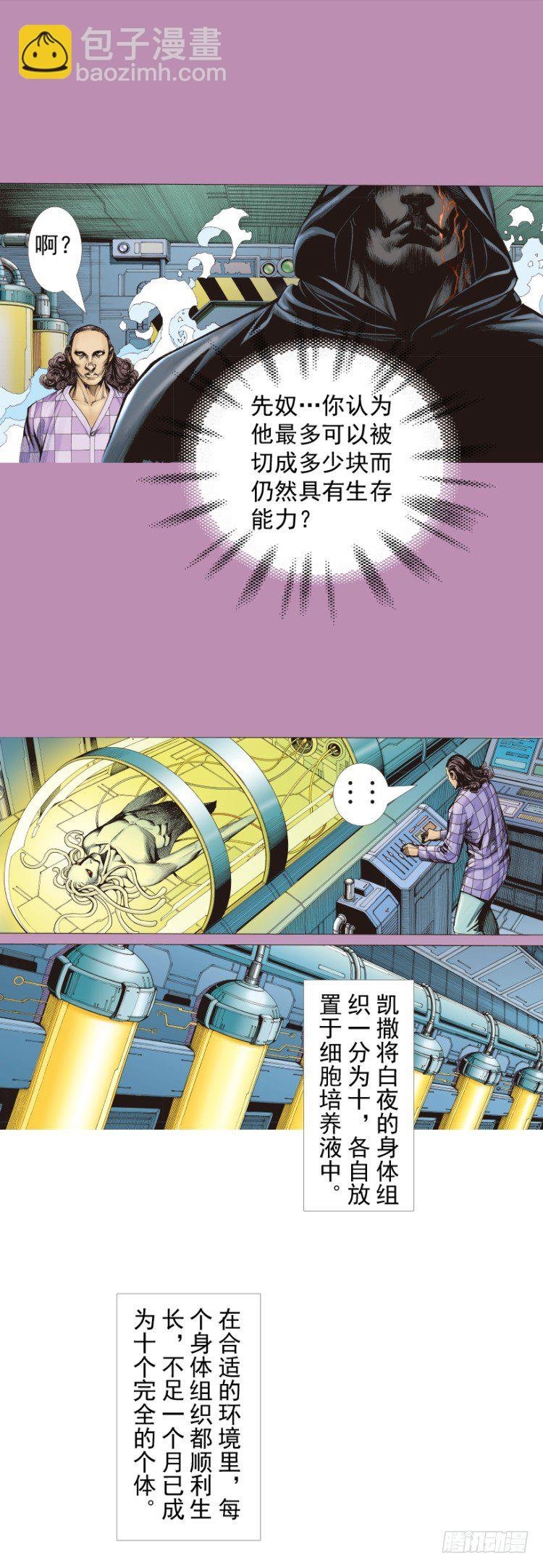 第326话：最后的军长（下）
