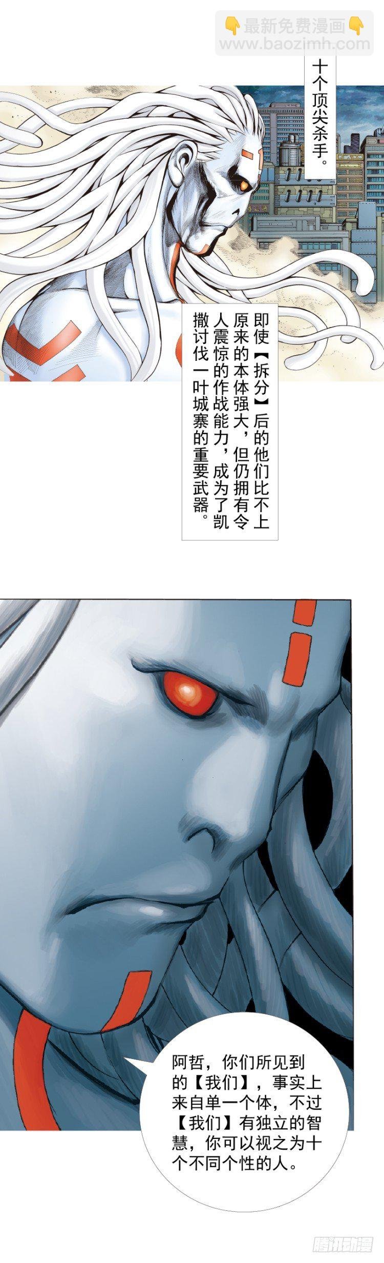 第326话：最后的军长（下）