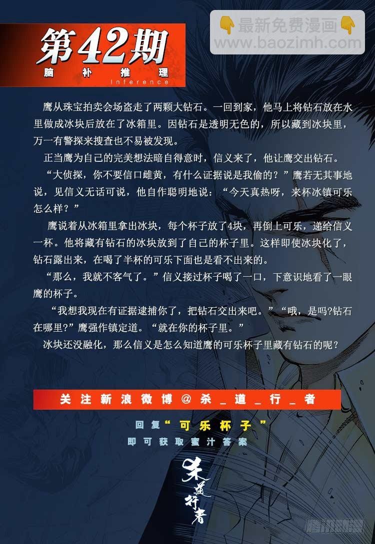 第326话：最后的军长（下）