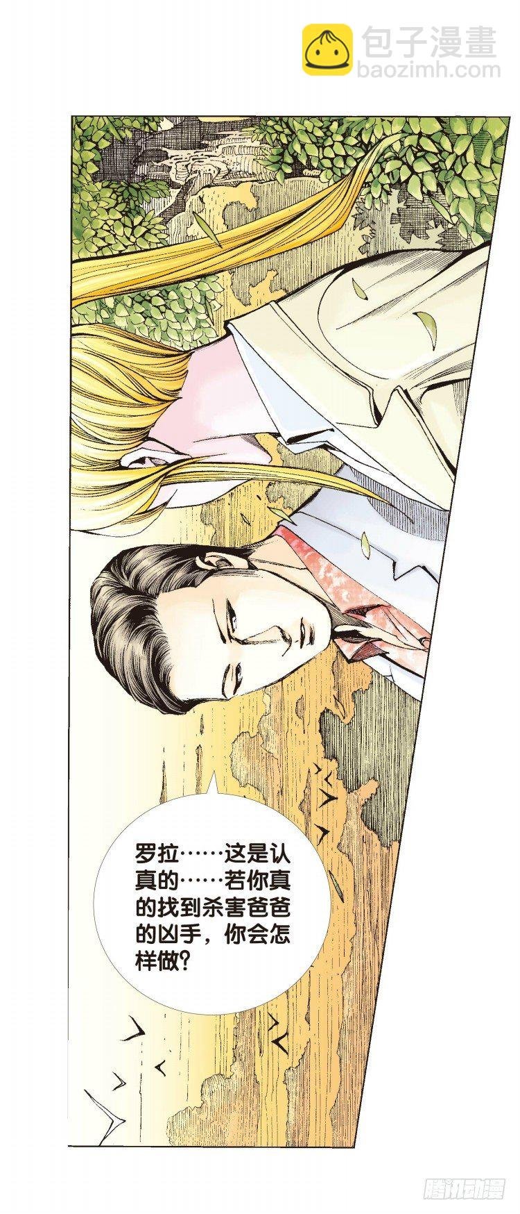 第五十回：罗比的第二度觉醒（七）