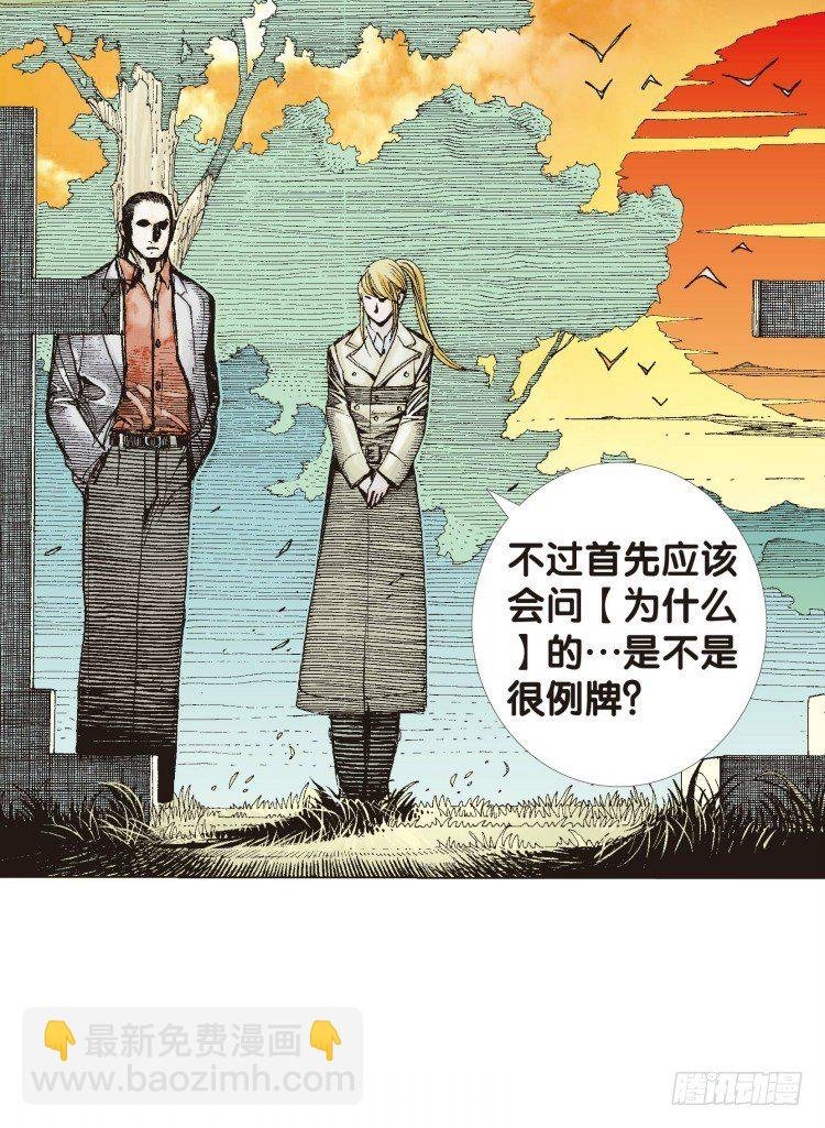 第五十回：罗比的第二度觉醒（七）