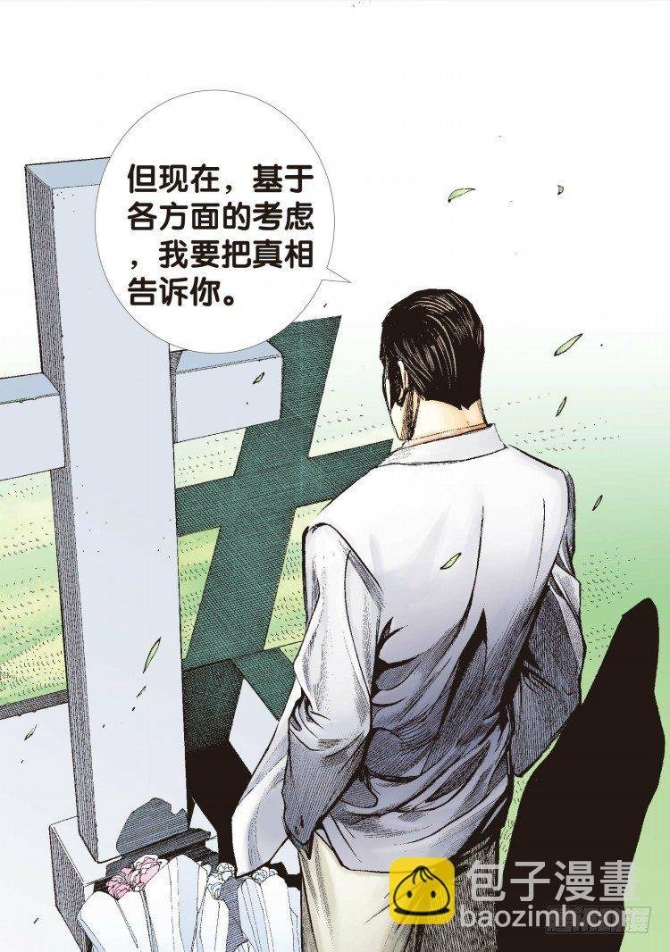 第五十回：罗比的第二度觉醒（七）
