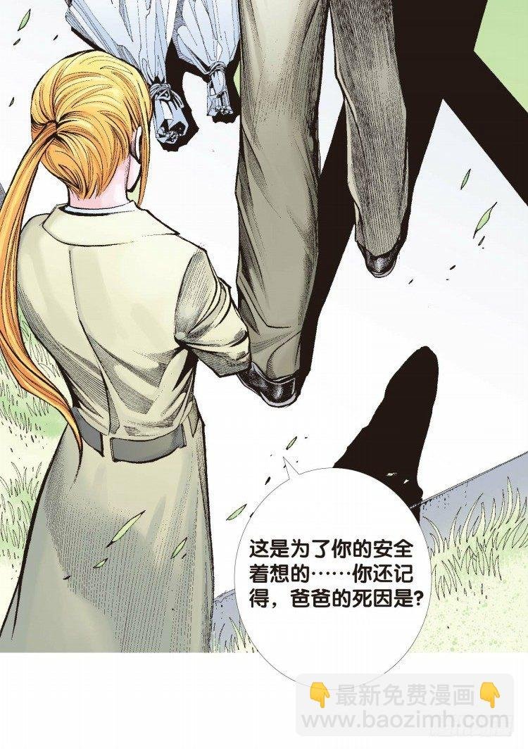第五十回：罗比的第二度觉醒（七）