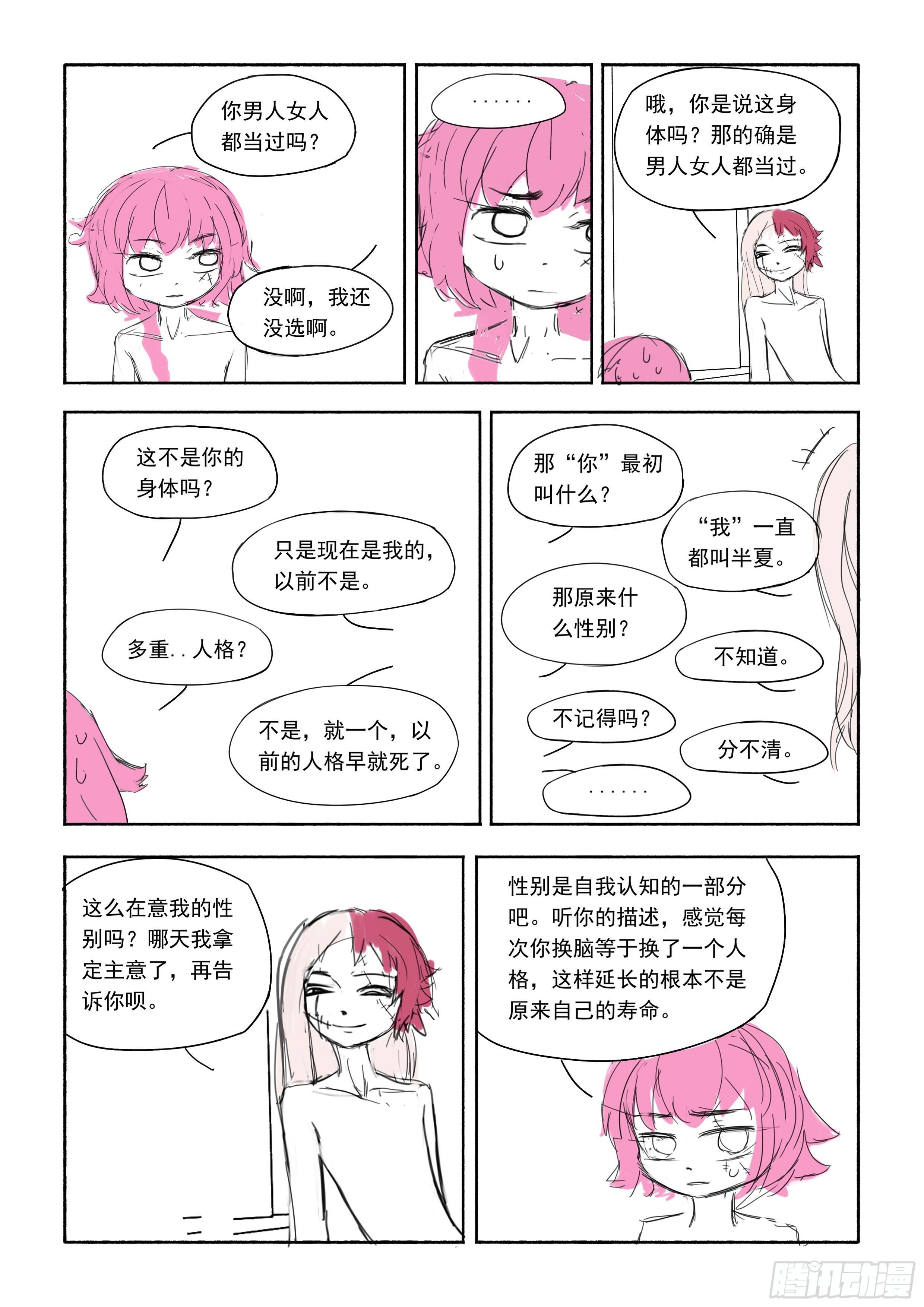 十一 下