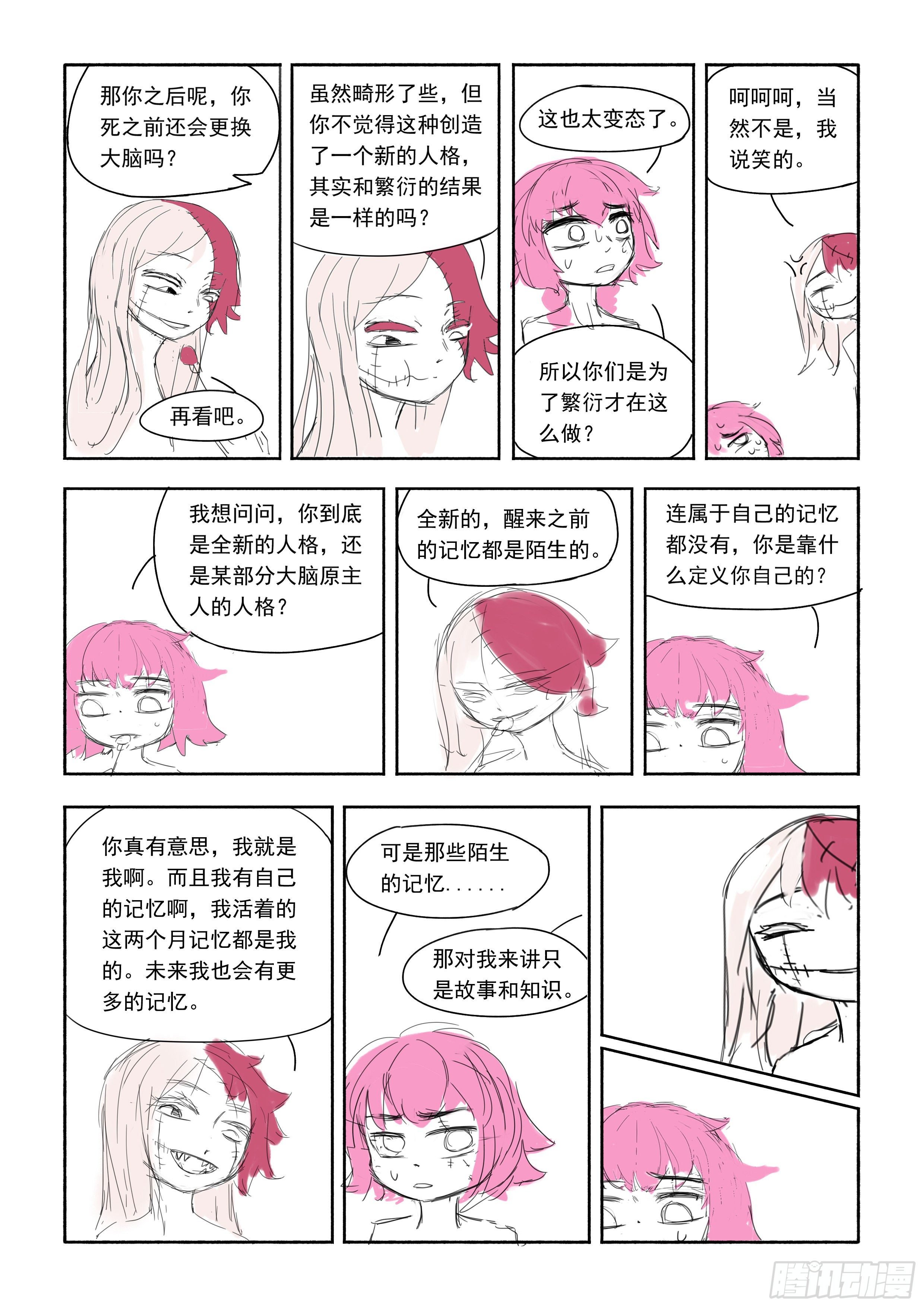 十一 下